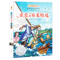亲爱的布莱特岛
