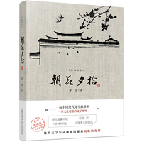 《朝花夕拾》2021新版 鲁迅散文集完整收录 甄选杂文名篇