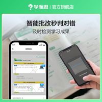 学而思秘籍 初中数学思维提升 2级 智能教辅 初一7年级一题一码有视频学而思教师讲解学习规划智能拍批预习提升