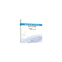 临床常见专科护理要点与实践