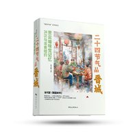 二十四节气品晋城：24次与美食相约
