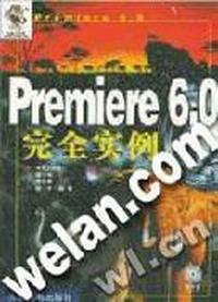Premiere 6.0完全实例