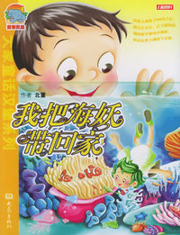 大象童话汉堡系列（共10册）