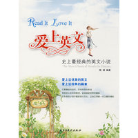 爱上英文-史上最美的英文散文
