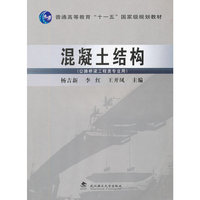 混凝土结
