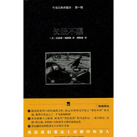 午夜文库典藏本-长眠不醒