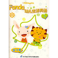 ##幼儿生活英语2(音像)(含教材.图片.练习册.1CD)