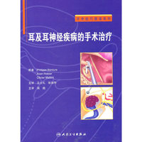 耳及耳神经疾病的手术治疗（翻译版）