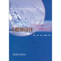 C程序设计