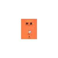 阿廖-3