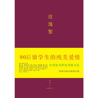 玫瑰紫
