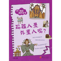 玛雅人是外星人吗-不一样的百科全书