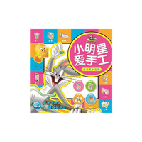 兔巴哥和崔弟-小明星爱手工