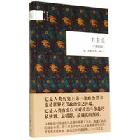君主论-(中英双语本)