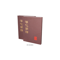 淳化阁帖:放大版