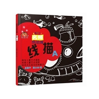 儿童美术名师示范课——线描示范课A