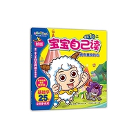 拥有善良的心-宝宝自己读-第1级 上-新版