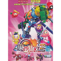 果宝特攻2完整版1-52集（8DVD)