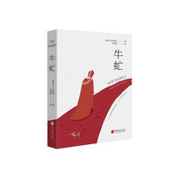 牛虻