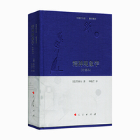 精神现象学[句读本] (邓晓芒作品 翻译系列)