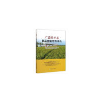 广适性小麦新品种鉴定与评价（2018—2019年度）