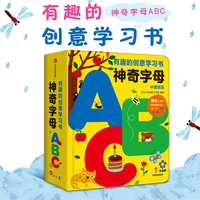 有趣的创意学习书-神奇字母（0-4岁）精装 幼儿启蒙认知玩具书趣味学字母