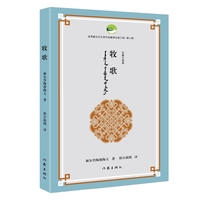 我是一棵榆树（内蒙古文学重点作品扶持工程丛书）