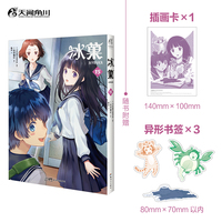 冰菓漫画.15（赠插画卡×1+异形书签×3）日本推理大师米泽穗信高人气出道作同名漫画