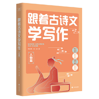 跟着古诗文学写作：人物篇