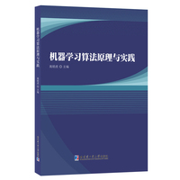 机器学习算法原理与实践