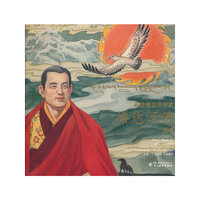 藏族爱国佛学家——格达活佛画传