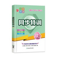 小学英语 课时+单元+期末 同步特训 六年级下