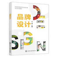 品牌设计