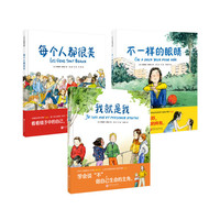 每个人都很美（全3册）
