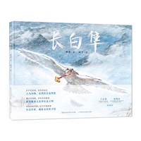 长白隼