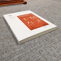鉴湖越台名士乡：大师奇才 绍兴风华 广陵书社