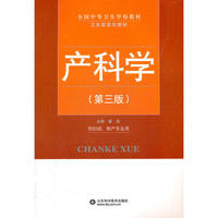 产科学(第三版)