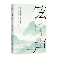 铉声