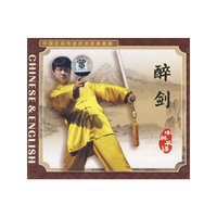 醉剑 中国民间传统武术经典套路(VCD)