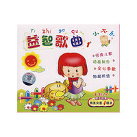 益智歌曲1(VCD)