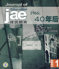 jae建筑教育（2007年9月1日 总第1期）