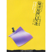秘书原理与实务.秘书实务——现代文秘精品系列教材