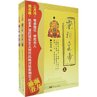 崇祯皇帝（上下册）