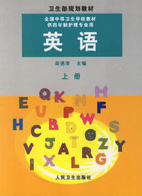 英语.上册