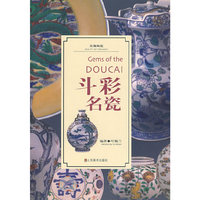 美哉陶瓷—斗彩名瓷