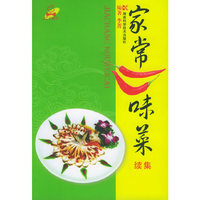 家常口味菜续集