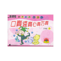 口算、速算、心算、巧算（三年级·下）——课程数学起步百分百