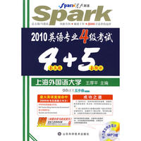 2010英语专业4级考试：4套真题+5套预测（附光盘）