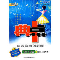 10典中点高中物理选修3-5YJ（粤教)