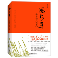 风与草-喻中读>